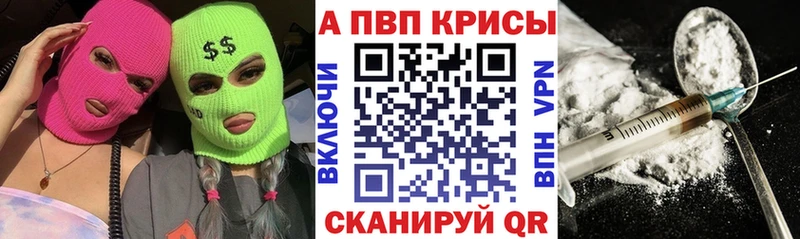 A-PVP кристаллы  Купить где  Курчалой 