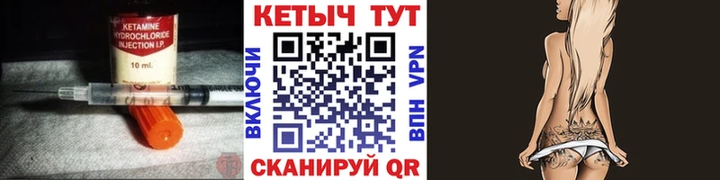 Купить закладки  Курчалой  Кетамин ketamine 